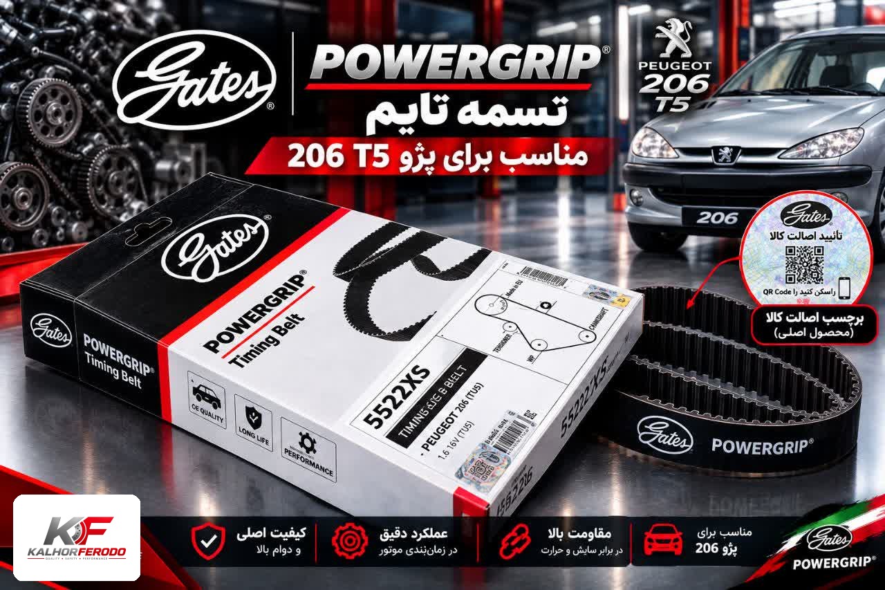 تسمه تایم POWERGRIP: مناسب پژو 206 TU5