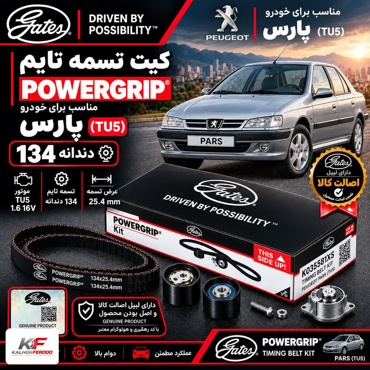 کیت تسمه تایم POWERGRIP: مناسب پارس TU5