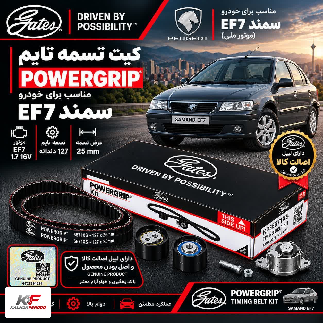 کیت تسمه تایم POWERGRIP: مناسب سمند EF7