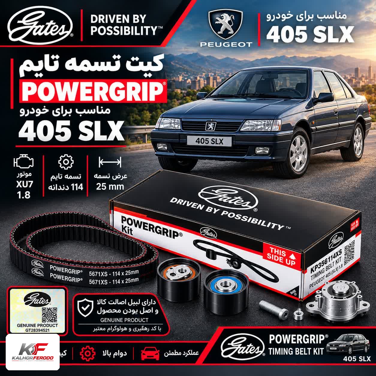 کیت تسمه تایم POWERGRIP: مناسب پژو SLX 405