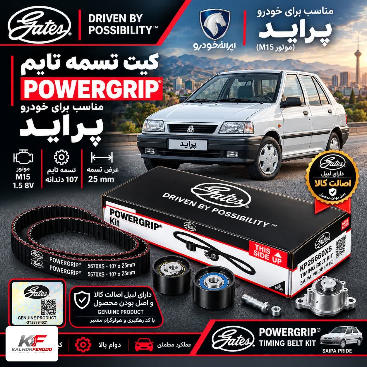 کیت تسمه تایم POWERGRIP: مناسب پراید