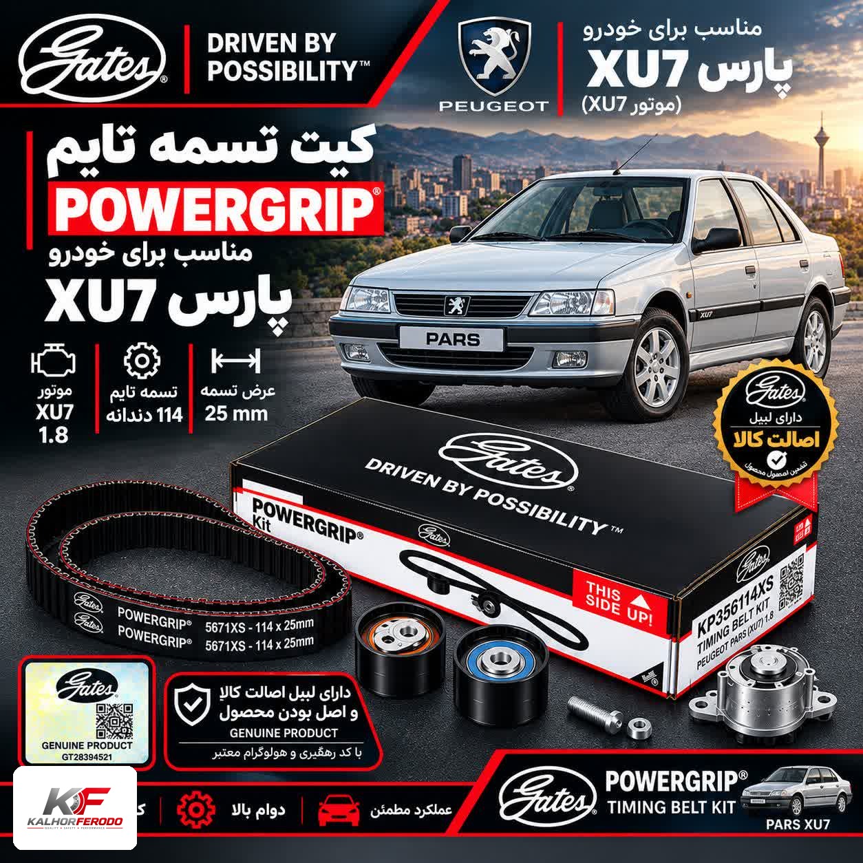 کیت تسمه تایم POWERGRIP: مناسب پارس XU7