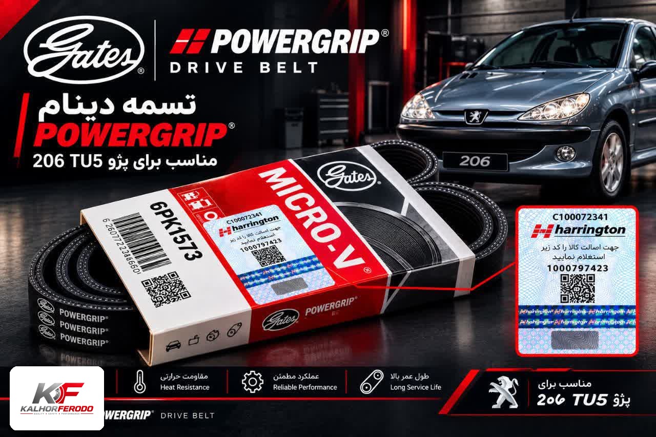 تسمه دینام POWERGRIP: مناسب206 TU5