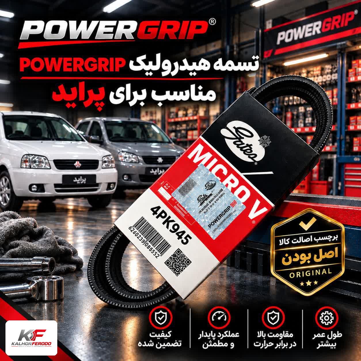 تسمه هیدرولیک POWERGRIP 4PK945: مناسب برای پراید
