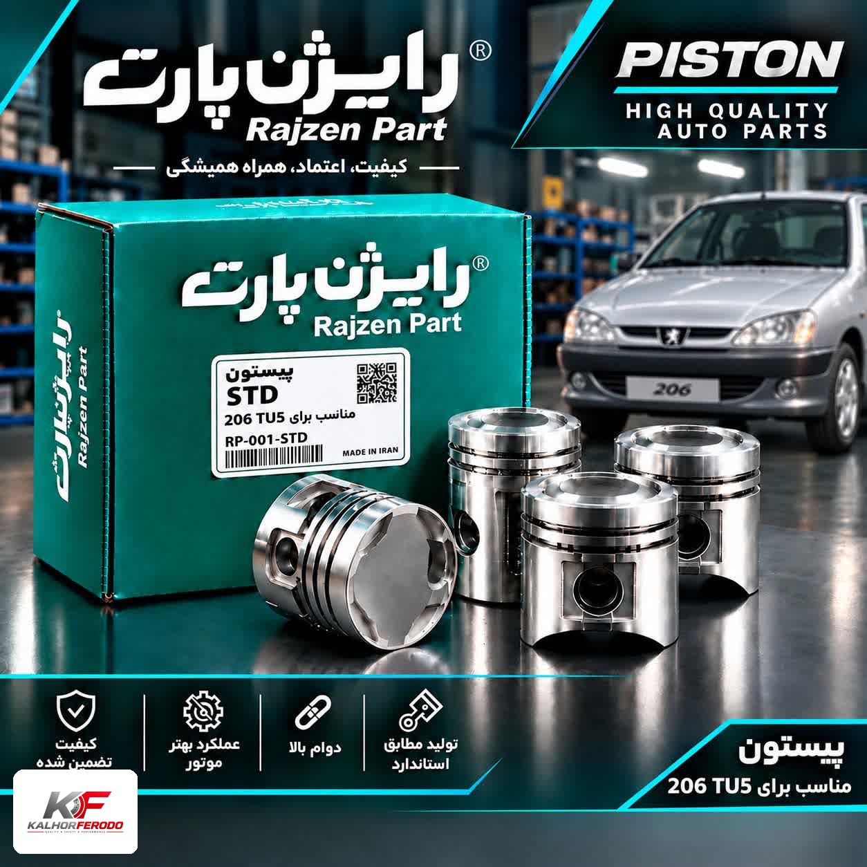 پیستون STD رایژن مناسب پژو 206 TU5