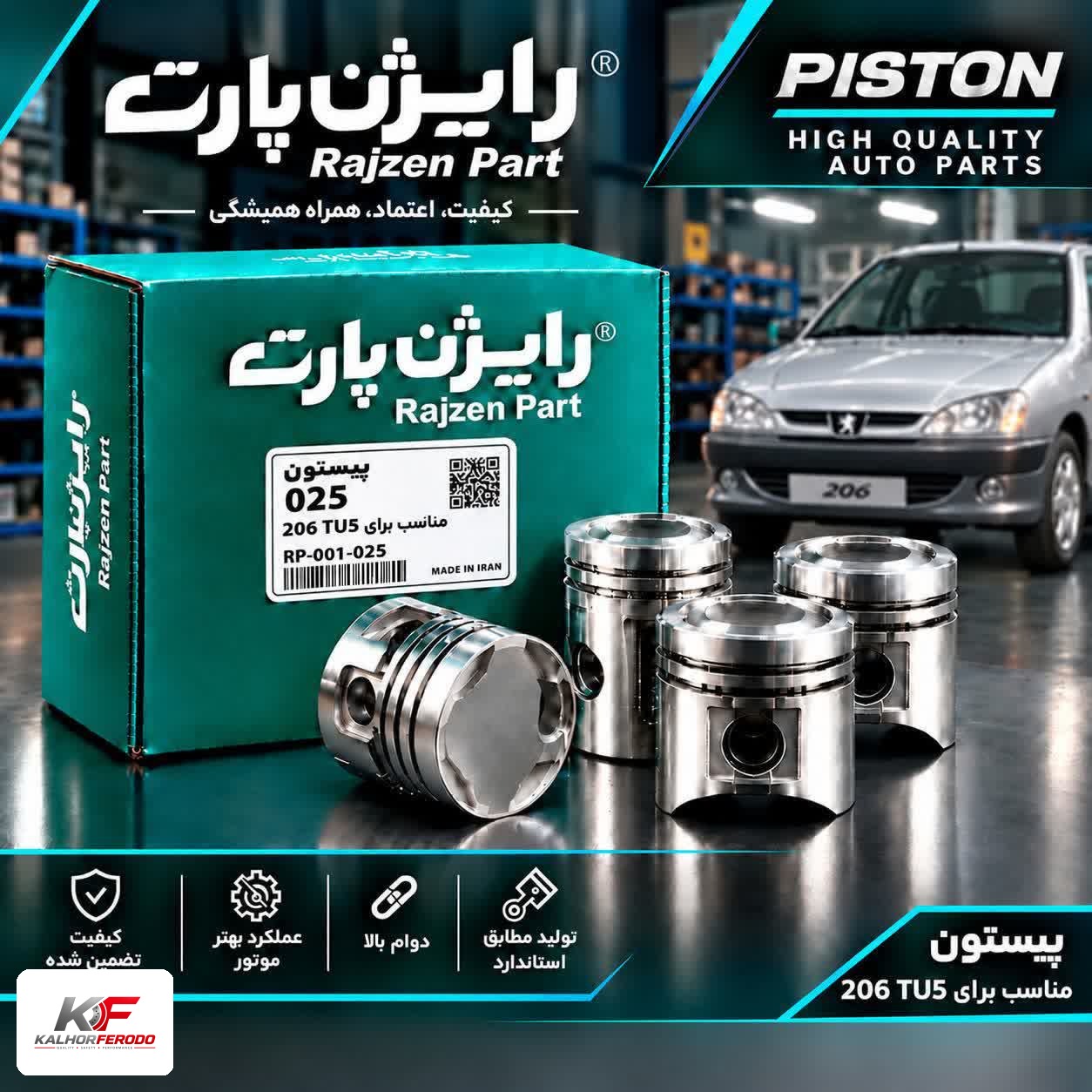 پیستون 025 رایژن مناسب پژو 206 TU5