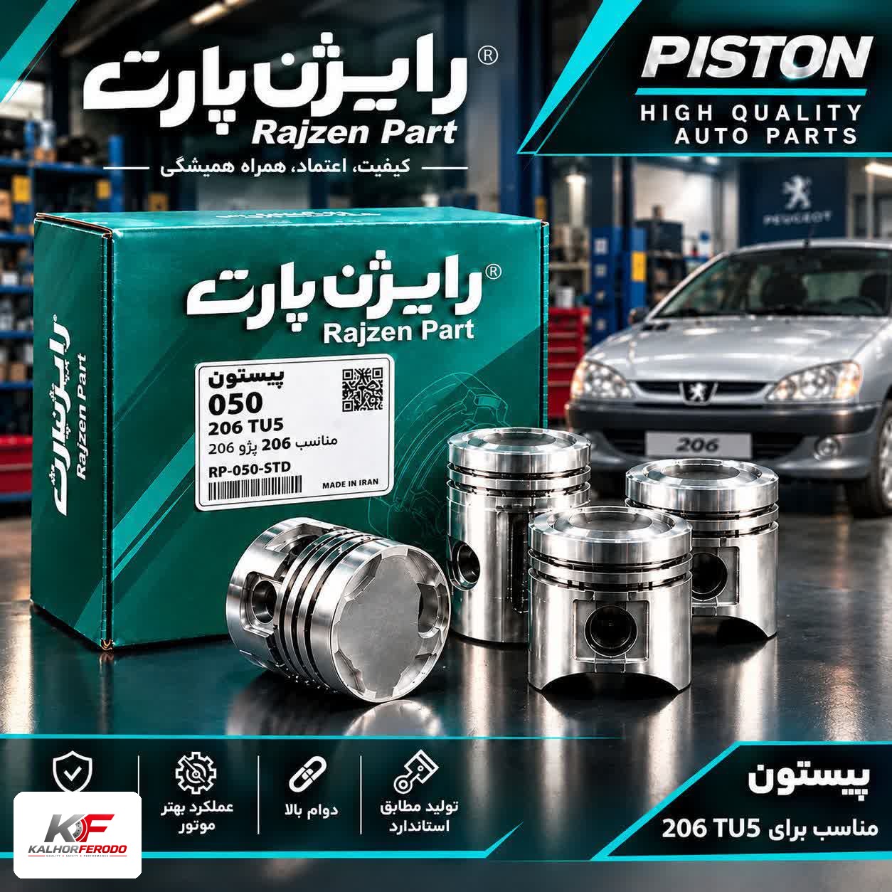 پیستون 050 رایژن مناسب پژو 206 TU5